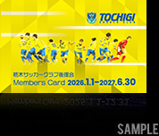 会員証イメージ
